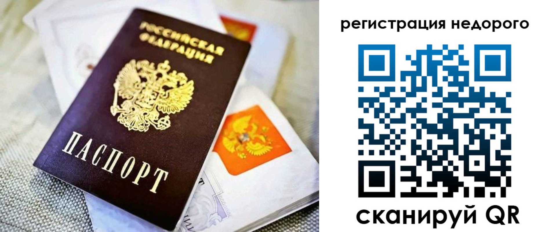 временная регистрация законно в Краснокамске