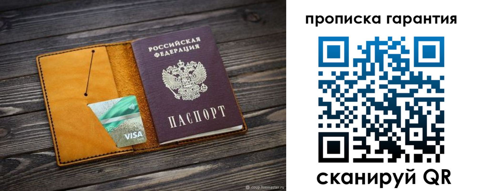 временная регистрация гарантия в Краснокамске