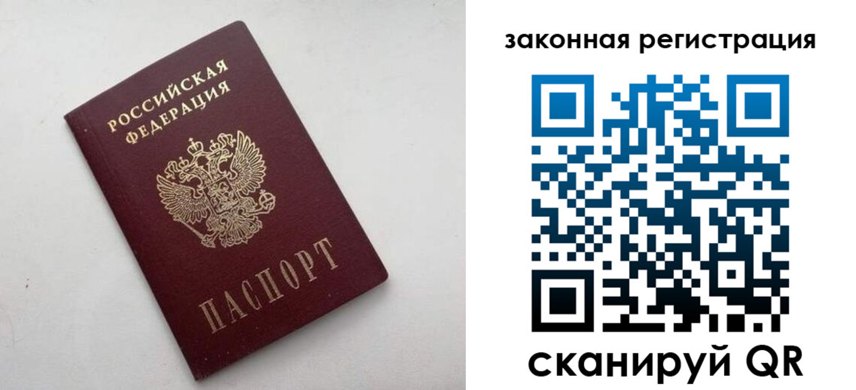 прописка гарантия в Краснокамске