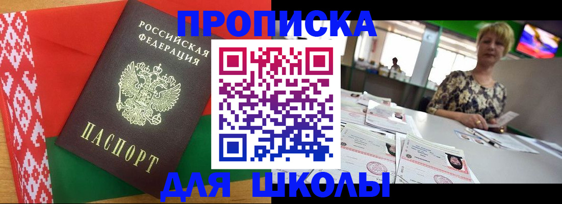 прописка для работы в Краснокамске