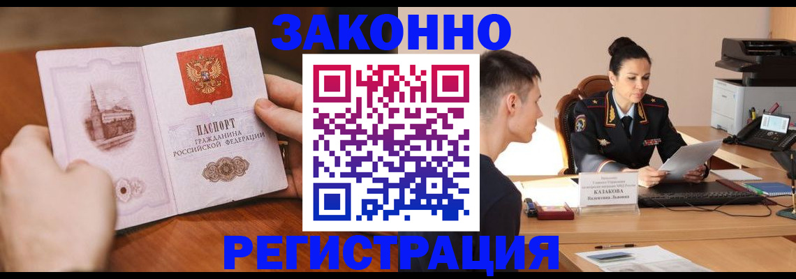 временная регистрация надежно в Краснокамске