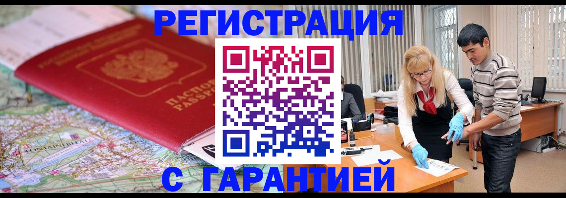 прописка паспорт в Краснокамске