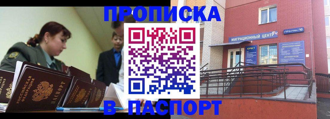 временная регистрация собственник в Краснокамске